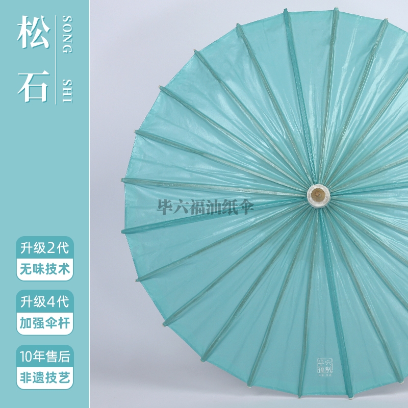 國(guó)色滿庭芳（松石）